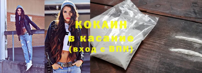 Cocaine 97%  купить   Ленинск-Кузнецкий 