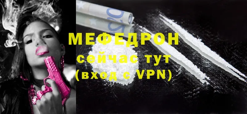 МЯУ-МЯУ mephedrone  Ленинск-Кузнецкий 